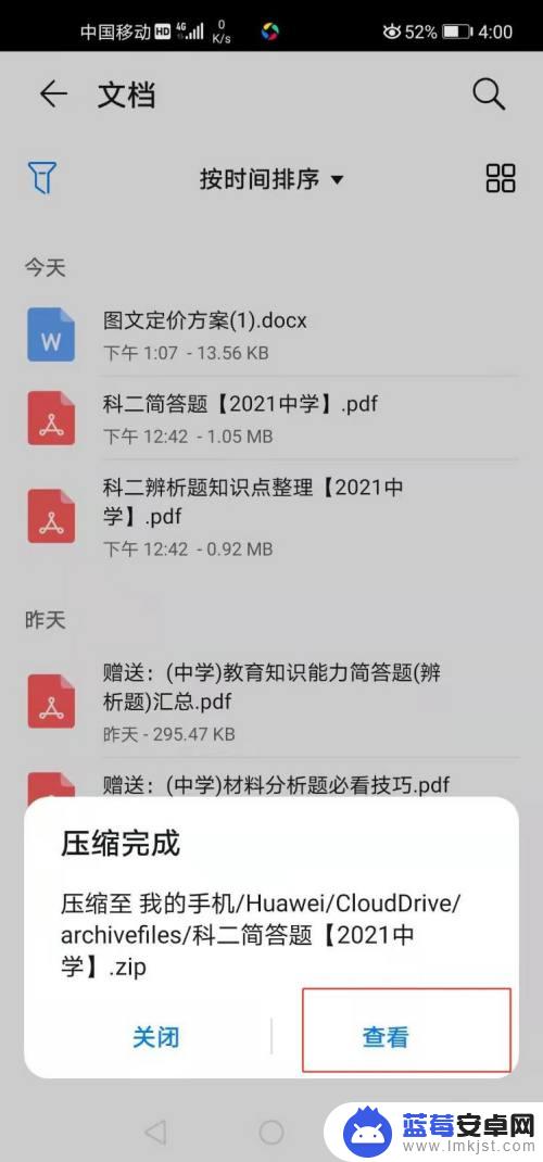 手机上怎么打包压缩文件发给别人 手机怎么打包文件发送