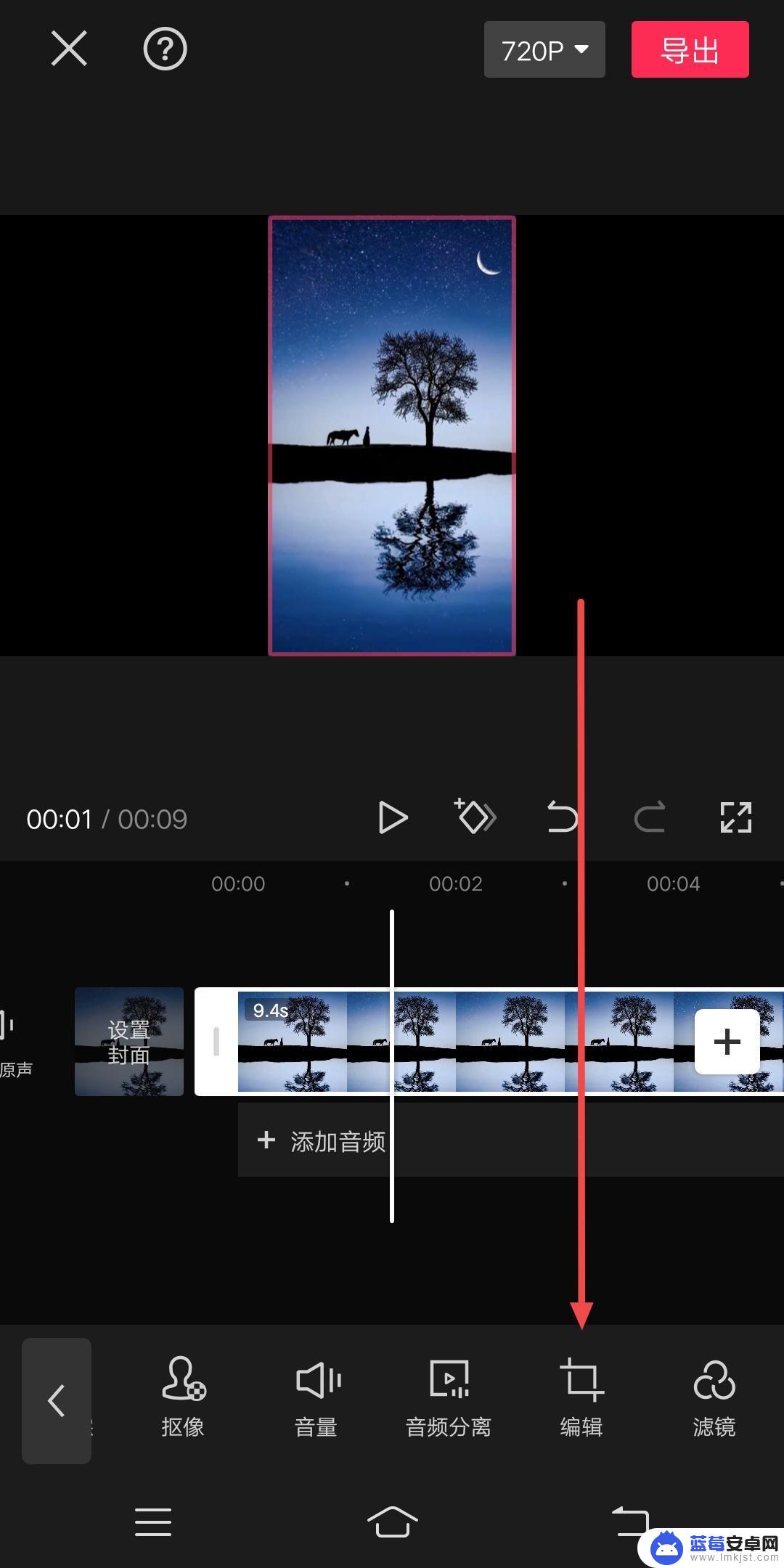 剪映竖着拍的怎么横过来 手机竖拍的视频怎么变成横的