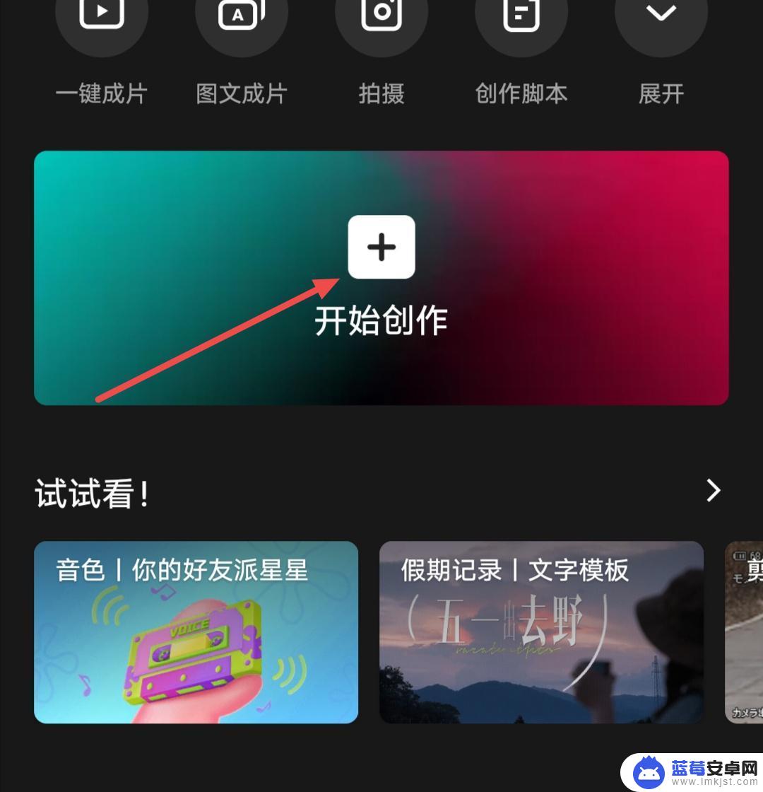 剪映竖着拍的怎么横过来 手机竖拍的视频怎么变成横的