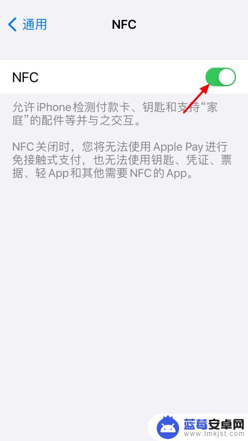 iphone11 nfc功能怎么打开 苹果11手机怎么开启NFC功能