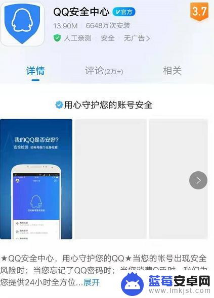 手机qq密码被改怎么办 QQ密保手机被盗怎么办