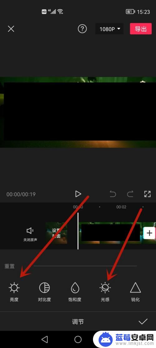 手机视频如何调整曝光 剪映视频曝光调整步骤