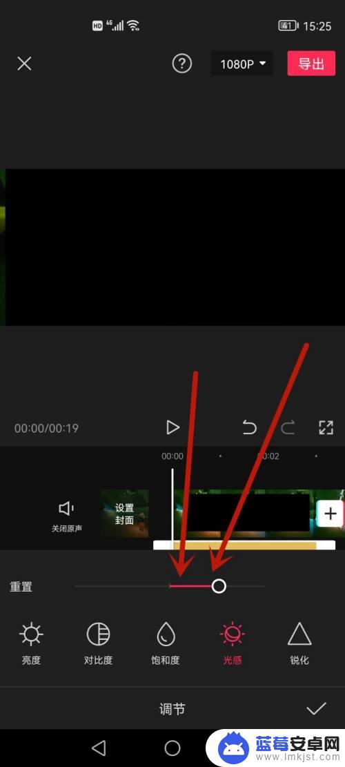 手机视频如何调整曝光 剪映视频曝光调整步骤