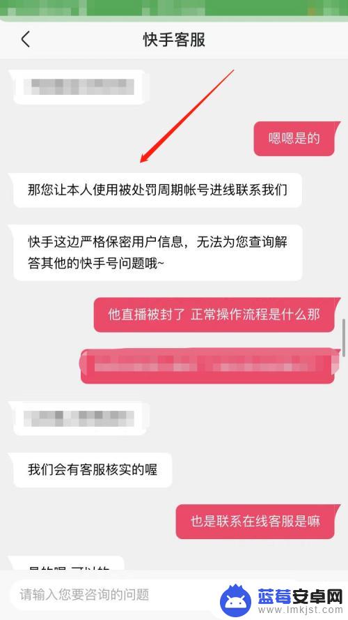 快手强制解封 快手直播封禁后怎么解封