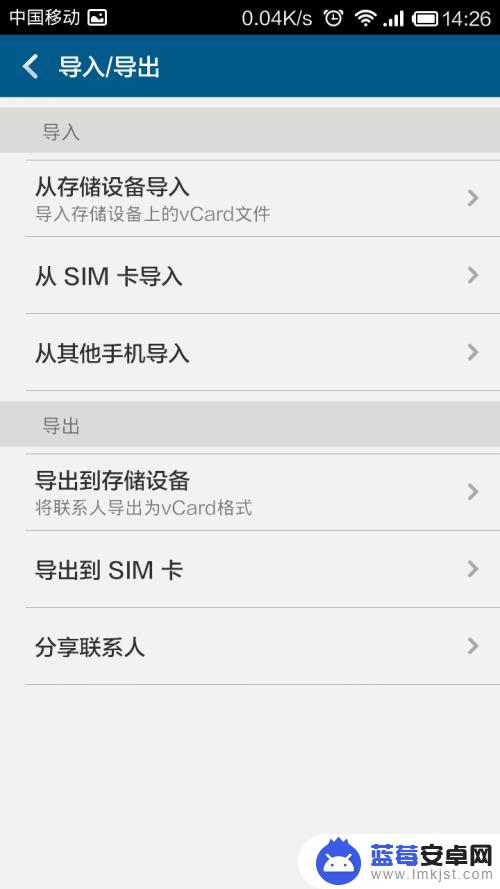 小米手机怎么把通讯录导入新手机 小米手机通讯录导入方法