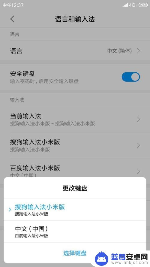 小米手机怎么画键盘 小米手机如何切换键盘样式