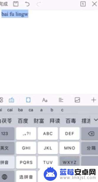 手机如何制作word文档 手机怎么打开Word文档