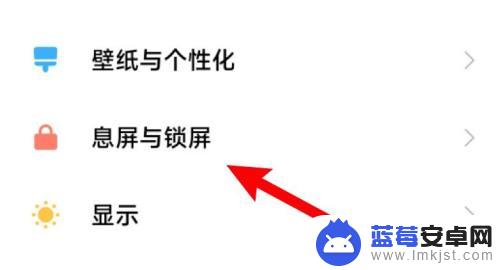 延长手机亮屏时间在哪里设置 怎么延长手机待机时间