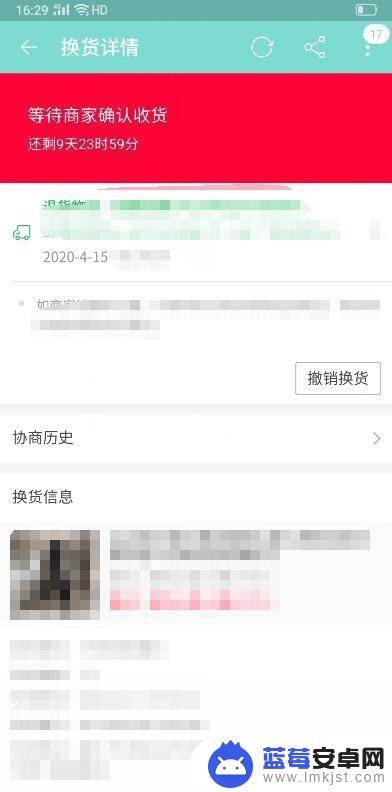 手机淘宝退货怎么填单号 淘宝退货快递单号填写要求