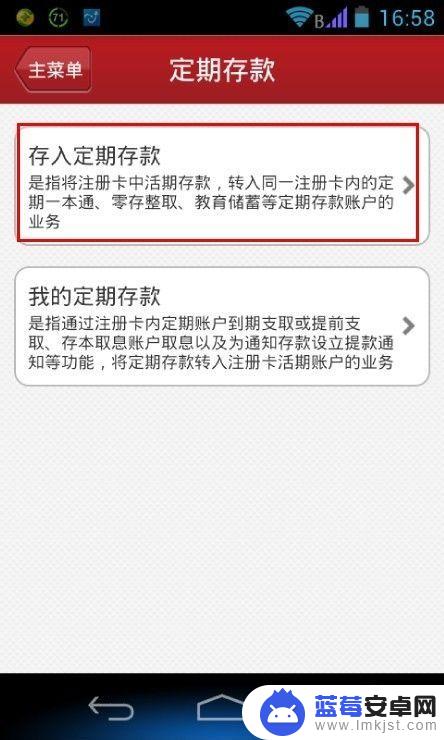 如何手机存定期存款 工商银行手机银行如何操作定期存款