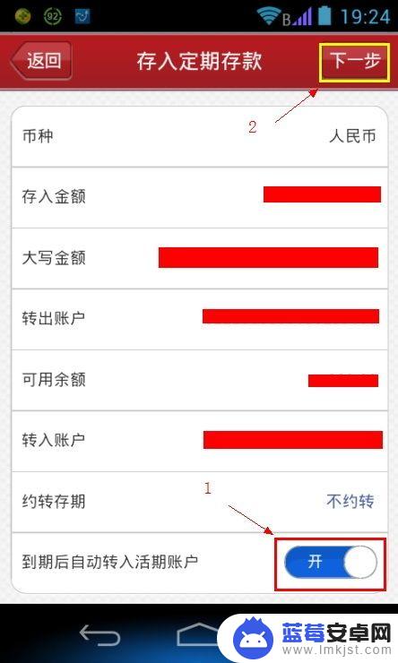 如何手机存定期存款 工商银行手机银行如何操作定期存款