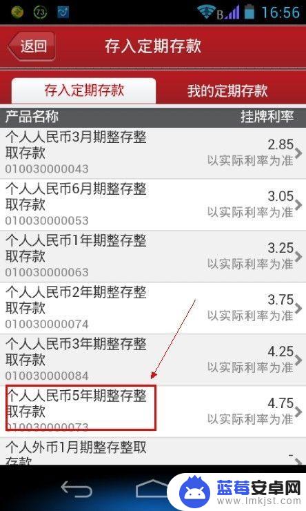 如何手机存定期存款 工商银行手机银行如何操作定期存款