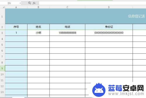 手机表格怎么修改颜色 表格颜色修改方法