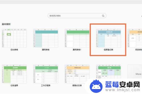 手机表格怎么修改颜色 表格颜色修改方法