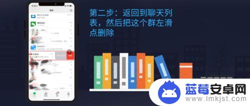 苹果手机怎么删除群聊天记录 苹果手机微信聊天记录彻底删除方法