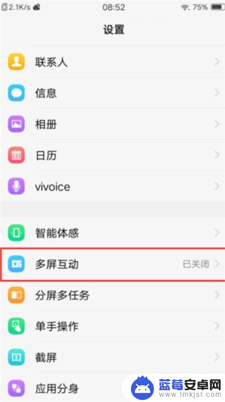 vivo手机相册怎么投屏 vivo手机相册怎么投屏到电视