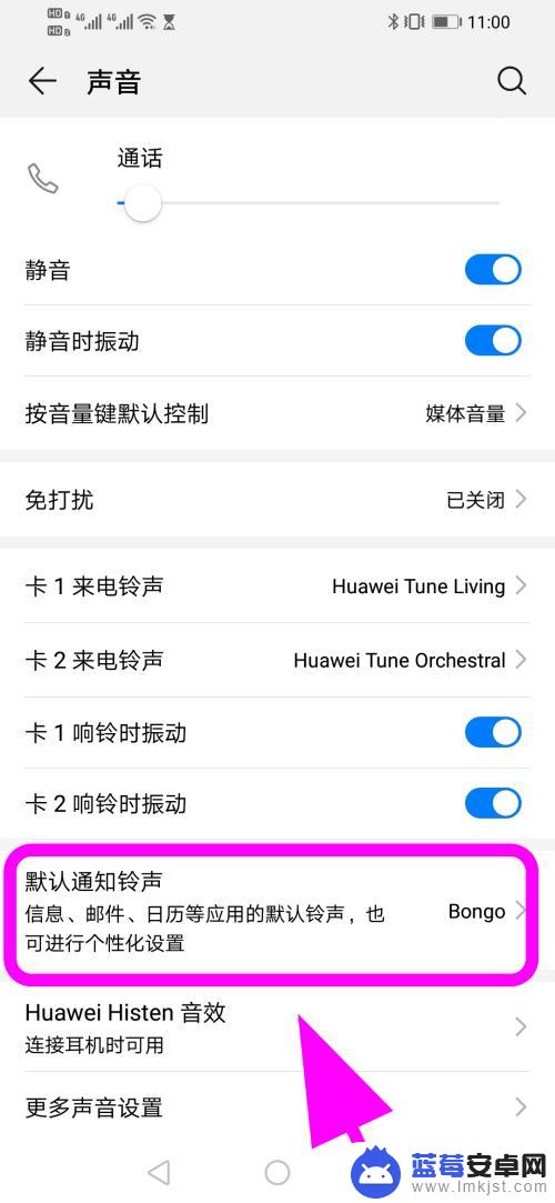 手机如何设置嘟嘟声 华为手机莫名叮咚响怎么处理