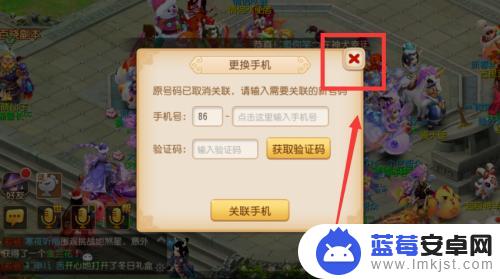梦幻手游怎么取消绑定手机 梦幻西游手机绑定解除方法