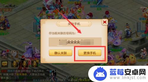 梦幻手游怎么取消绑定手机 梦幻西游手机绑定解除方法