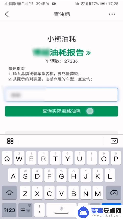 怎么在手机查看油耗表 懂车帝如何查询车辆油耗数据