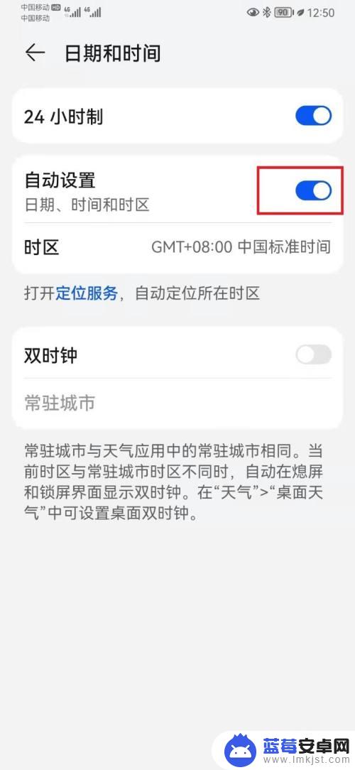 荣耀手机如何清除屏幕时间 华为手机屏幕使用时间如何清零