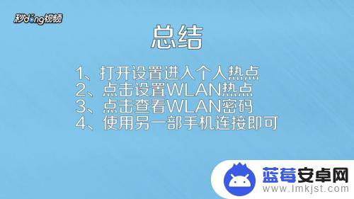 手机上网热点怎么连接手机 手机热点连接方法