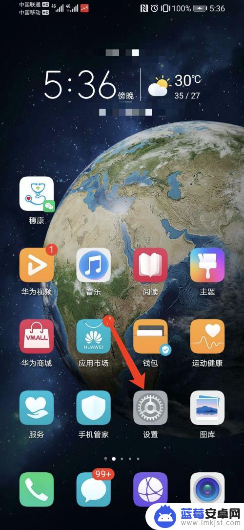 荣耀手机怎么提高wifi网速 华为荣耀手机网络加速方法