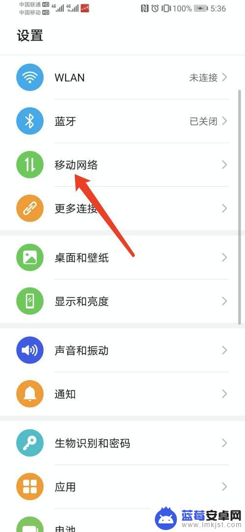 荣耀手机怎么提高wifi网速 华为荣耀手机网络加速方法