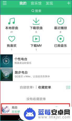 如何给手机qq设置音乐 手机qq音乐音效设置指南