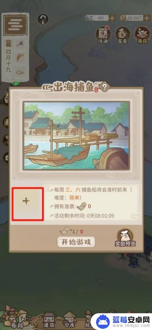 解忧小村落怎么出海捕鱼 解忧小村落渔夫派遣