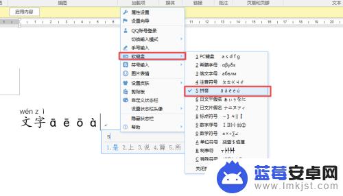 手机如何用语音打字 拼音声调练习方法