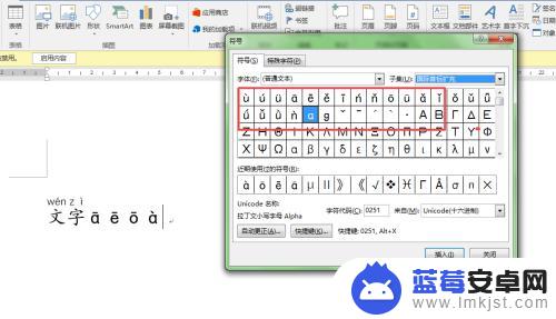 手机如何用语音打字 拼音声调练习方法