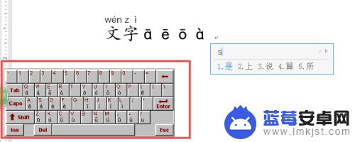 手机如何用语音打字 拼音声调练习方法