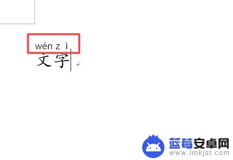 手机如何用语音打字 拼音声调练习方法