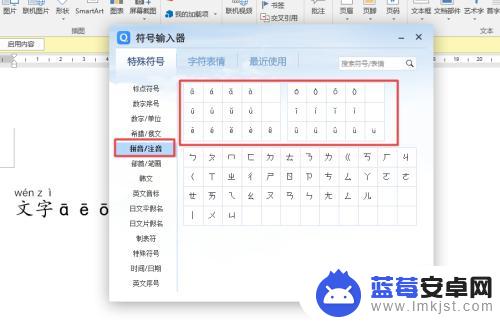 手机如何用语音打字 拼音声调练习方法