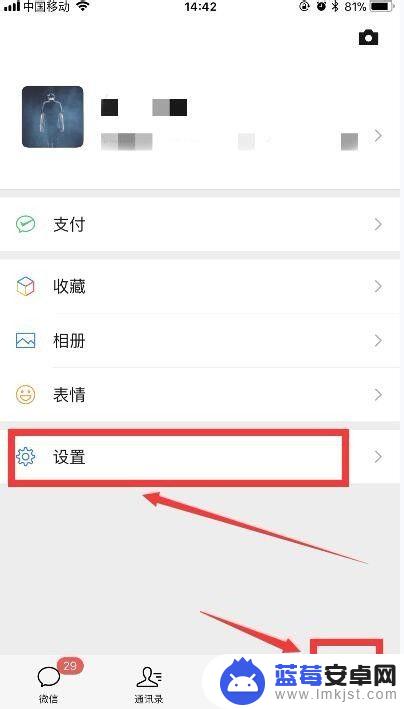 换手机怎么把微信新手机上 换手机后怎样保留微信聊天记录