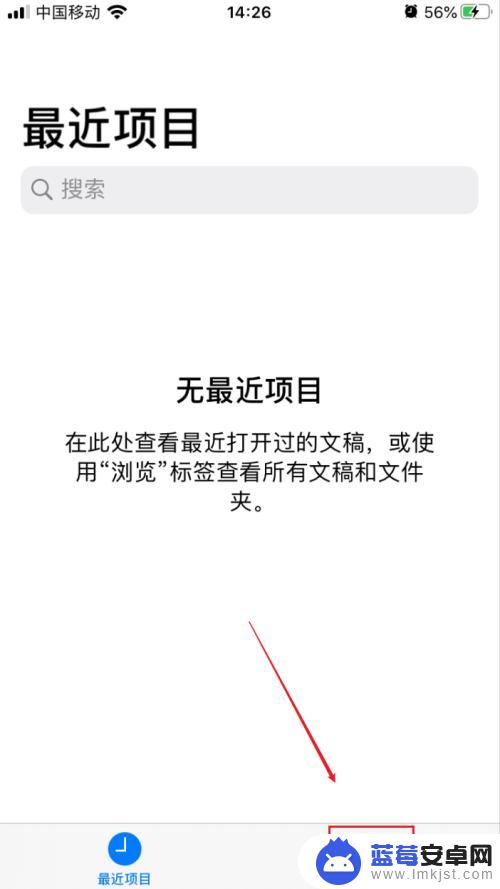 苹果手机照片存储到文件怎么找 iphone如何将文件存储到哪里