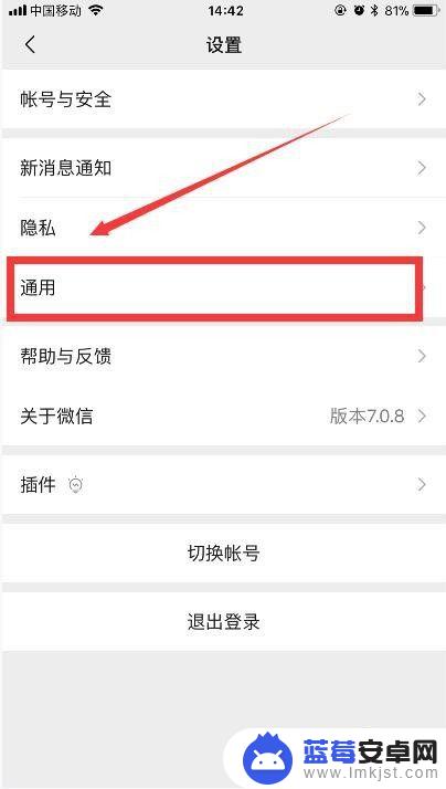 换手机怎么把微信新手机上 换手机后怎样保留微信聊天记录