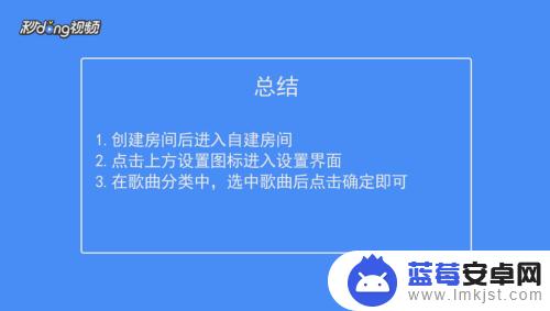 qq炫舞手游怎么在房间听自己的音乐 QQ炫舞手游自建房间如何选择指定歌曲