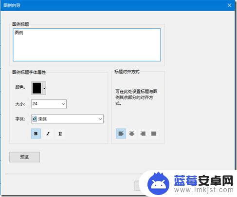 手机怎么打开插图 利用ArcMap设计地图图例