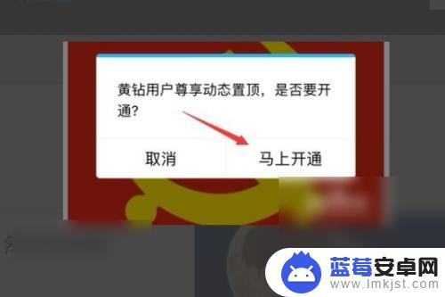 置顶说说怎么设置手机壁纸 QQ说说怎么设置置顶