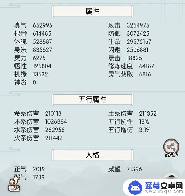 无极仙途怎么过东极岛 无极仙途东极岛通关难点