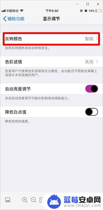 苹果手机变色怎么办 iphone屏幕变色怎么修复