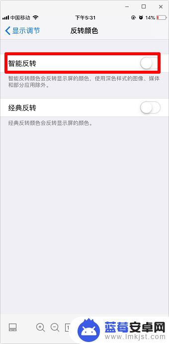 苹果手机变色怎么办 iphone屏幕变色怎么修复