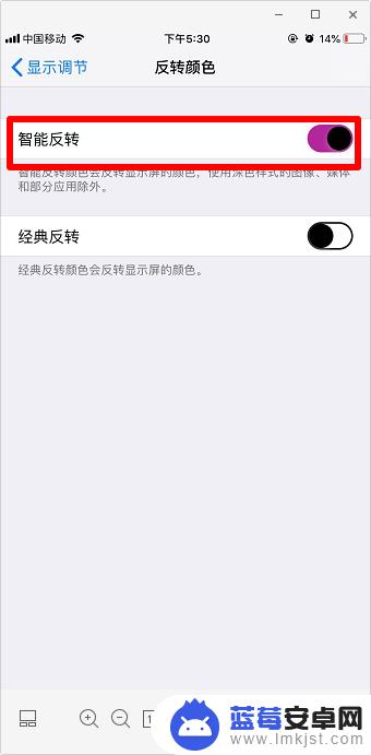 苹果手机变色怎么办 iphone屏幕变色怎么修复