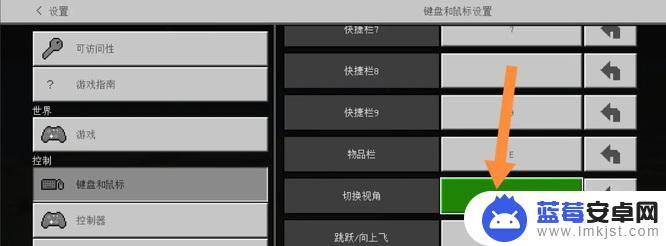我的像素模拟世界怎么切换视角 我的世界如何用鼠标控制视角