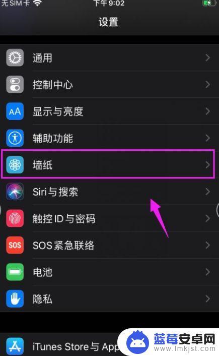 苹果手机自己设置的墙纸怎么删除 iOS16怎么清除不需要的锁屏壁纸