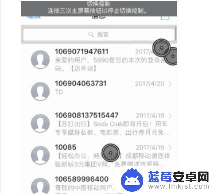 苹果手机怎么设置断点 iOS自带连点器设置教程