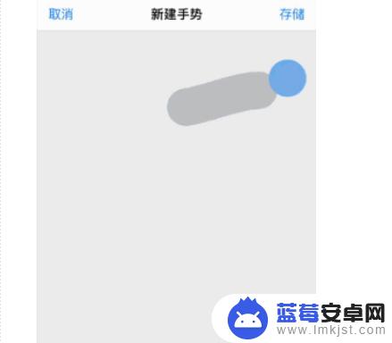 苹果手机怎么设置断点 iOS自带连点器设置教程