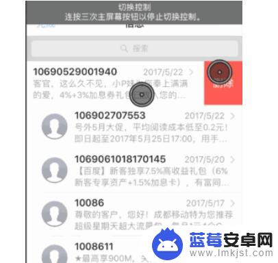 苹果手机怎么设置断点 iOS自带连点器设置教程